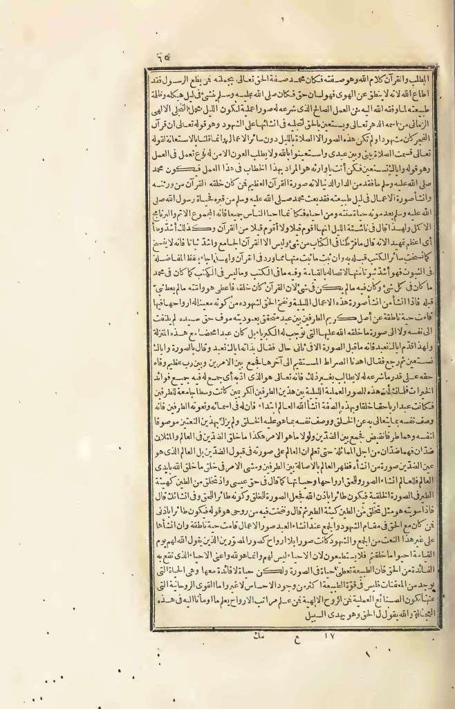futmak.com - Page 65 - from part Four of the first Boulaq edition